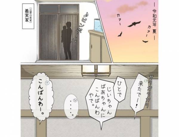 たった1本の髪の毛によって関係性が大きく変わるとしたら…あなたならどうする？