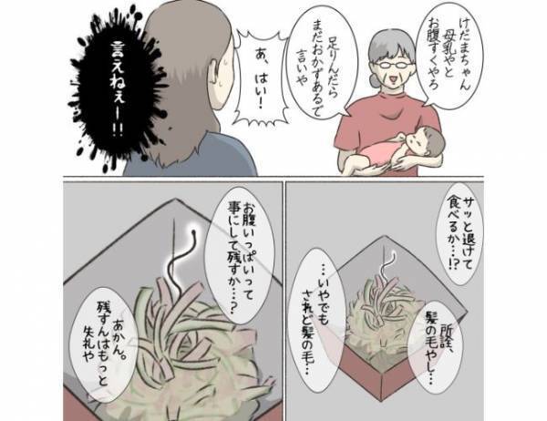 たった1本の髪の毛によって関係性が大きく変わるとしたら…あなたならどうする？