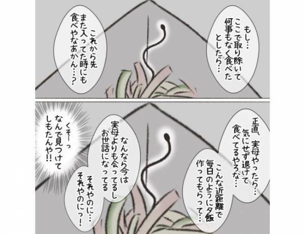 たった1本の髪の毛によって関係性が大きく変わるとしたら…あなたならどうする？