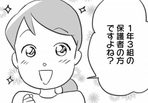 ＜コミュ障ママあるある＞「ドドドドド！」小学校入学前からすでにママ友レースは始まっていたのか…？