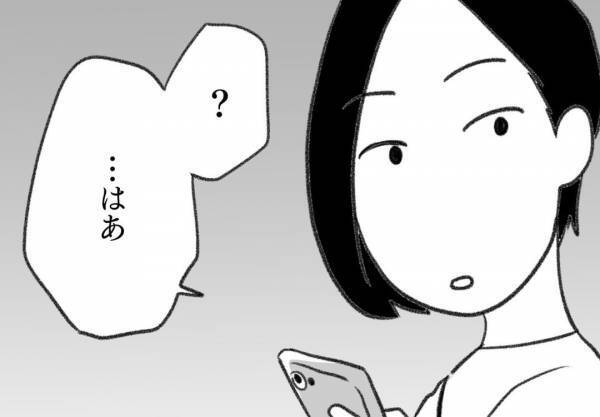 ＜コミュ障ママあるある＞「ドドドドド！」小学校入学前からすでにママ友レースは始まっていたのか…？