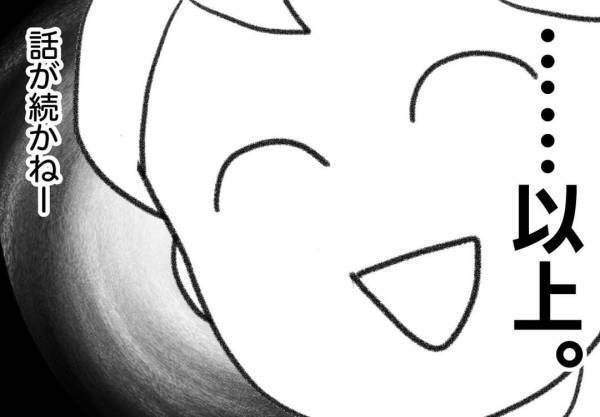 ＜コミュ障ママあるある＞「ドドドドド！」小学校入学前からすでにママ友レースは始まっていたのか…？