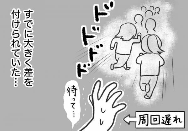 ＜コミュ障ママあるある＞「ドドドドド！」小学校入学前からすでにママ友レースは始まっていたのか…？