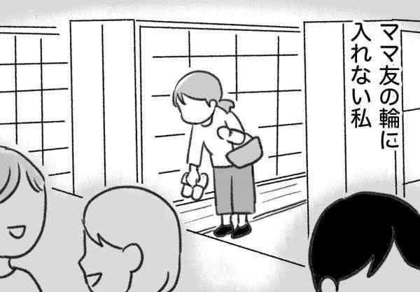 ＜コミュ障ママあるある＞「ドドドドド！」小学校入学前からすでにママ友レースは始まっていたのか…？