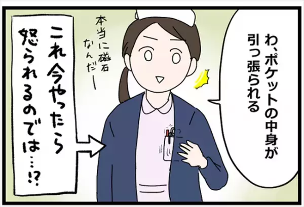 ＜卵巣が巨大化！？＞「次はMRIだよ」人生初の体験。小学5年生の私はMRI検査が怖くて…