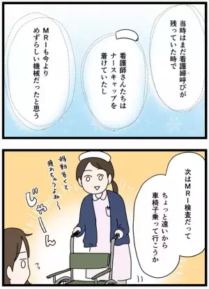 ＜卵巣が巨大化！？＞「次はMRIだよ」人生初の体験。小学5年生の私はMRI検査が怖くて…