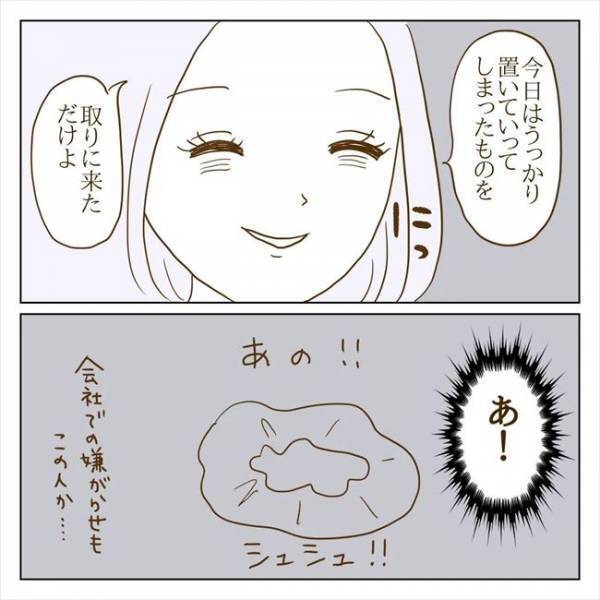 ＜クズ男との恋愛＞「女がいるのはわかってた」急展開！突然の元カノ襲来で彼のウソが発覚！？