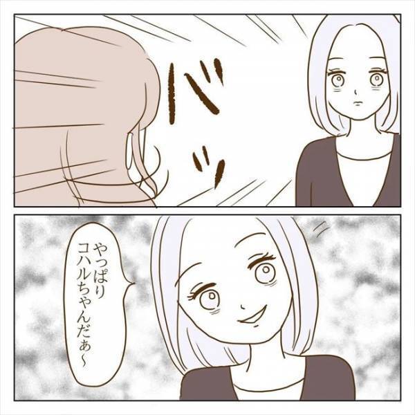 ＜クズ男との恋愛＞「女がいるのはわかってた」急展開！突然の元カノ襲来で彼のウソが発覚！？