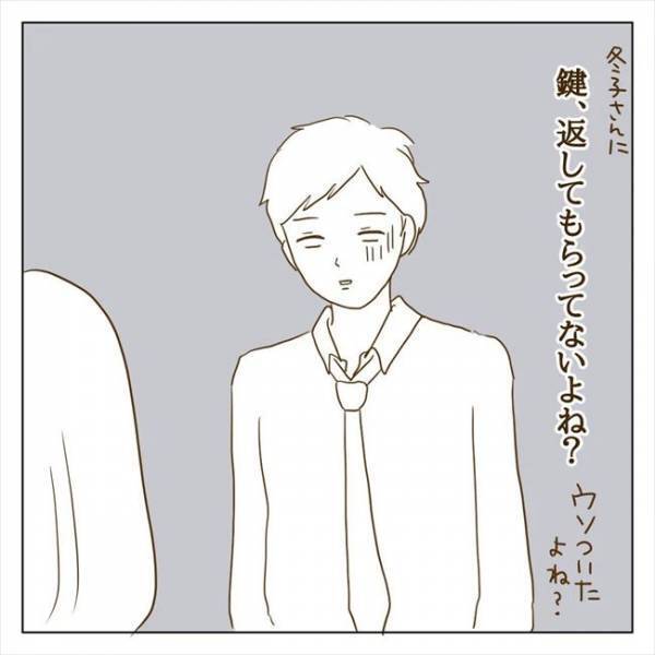 ＜クズ男との恋愛＞「女がいるのはわかってた」急展開！突然の元カノ襲来で彼のウソが発覚！？