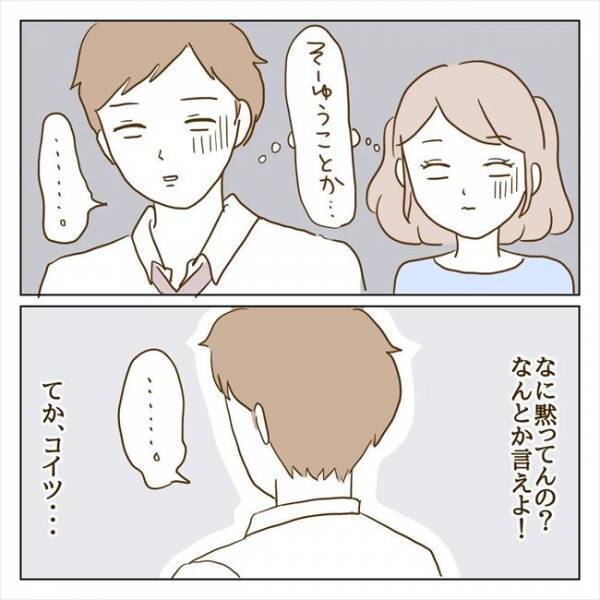 ＜クズ男との恋愛＞「女がいるのはわかってた」急展開！突然の元カノ襲来で彼のウソが発覚！？