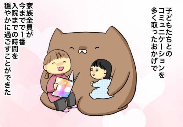 ＜口唇口蓋裂＞「ストレスによる消化不良です」想像以上に娘にストレスがかかっていると知り…