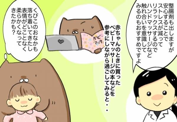 口唇口蓋裂 ストレスによる消化不良です 想像以上に娘にストレスがかかっていると知り 22年6月14日 ウーマンエキサイト 1 2
