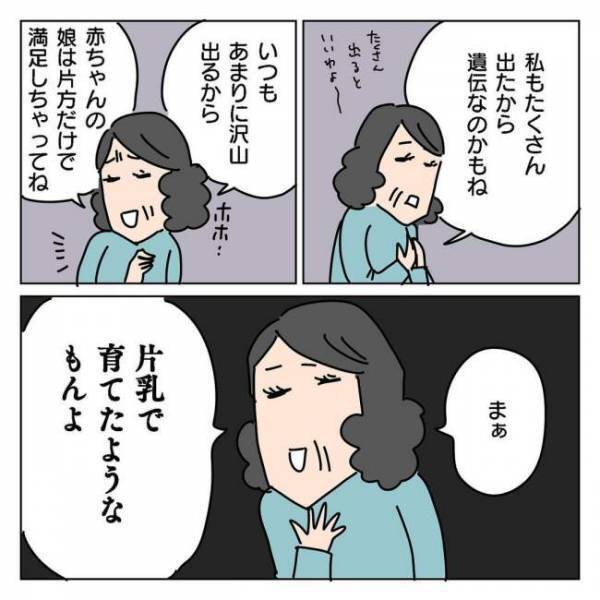 「え、私の目の前で言う？」母乳が出ず訪れた病院で出会ったおばあさまに言われた、衝撃的な言葉とは！