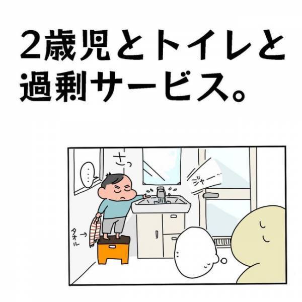 「ジェ、ジェントルマン！」母がトイレに行こうとすると発動！息子の素晴らしすぎるサービスとは！
