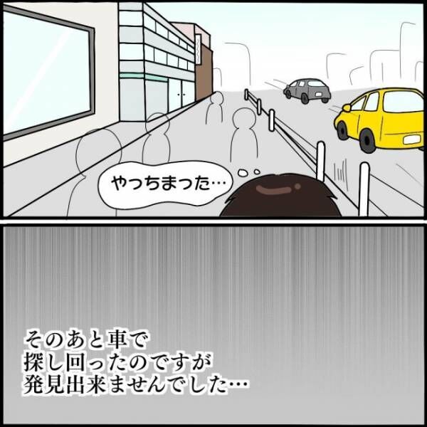 ママ友との間で起きたありえない話65_10