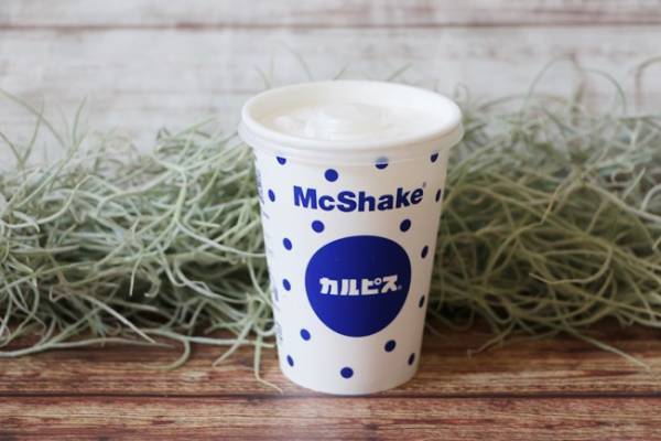 【マクドナルド】知っ得！ハッピーセットでオーダーすると安い♡「カルピス」コラボの新作がおいしすぎ