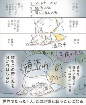 ＜旦那の突然死＞震える体で自宅へと急いだが、待っていたのは残酷な現実だった。私は後悔と絶望で…