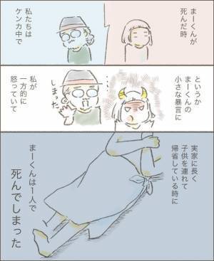 ＜旦那の突然死＞震える体で自宅へと急いだが、待っていたのは残酷な現実だった。私は後悔と絶望で…