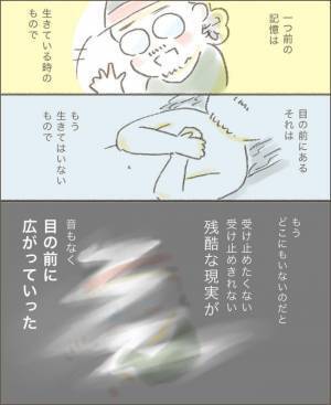 ＜旦那の突然死＞震える体で自宅へと急いだが、待っていたのは残酷な現実だった。私は後悔と絶望で…