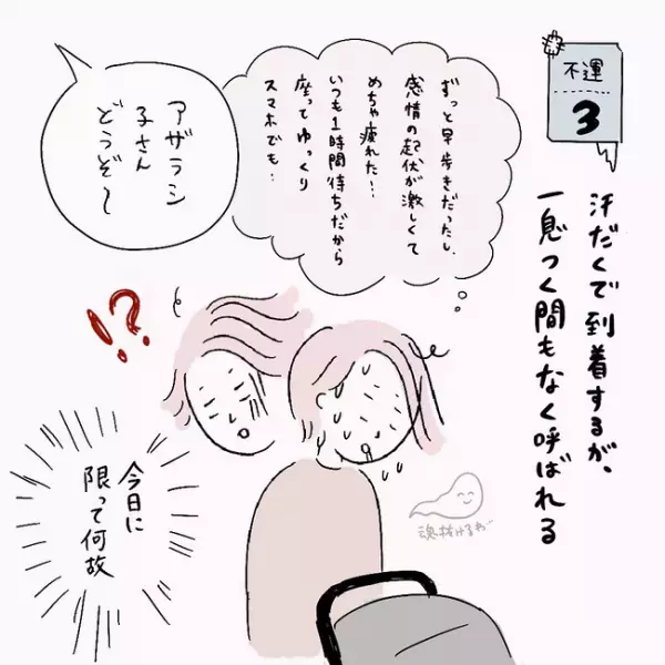 ＜ミレーナ体験談＞「チクッ！」緊張の瞬間。実際に入れてみると痛みが…