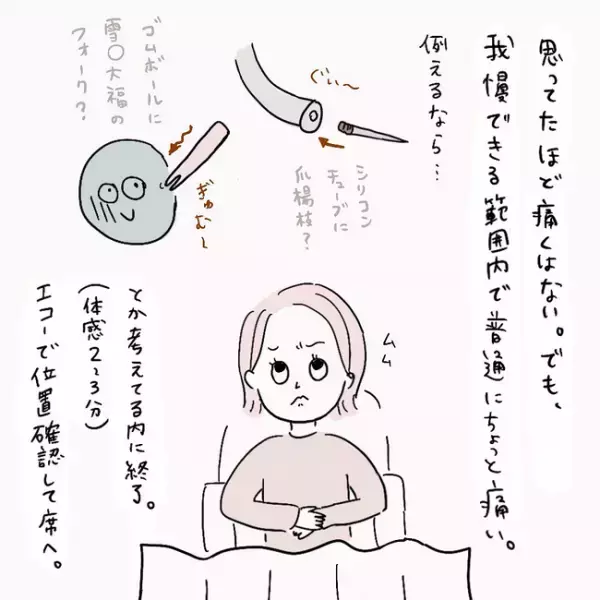 ＜ミレーナ体験談＞「チクッ！」緊張の瞬間。実際に入れてみると痛みが…