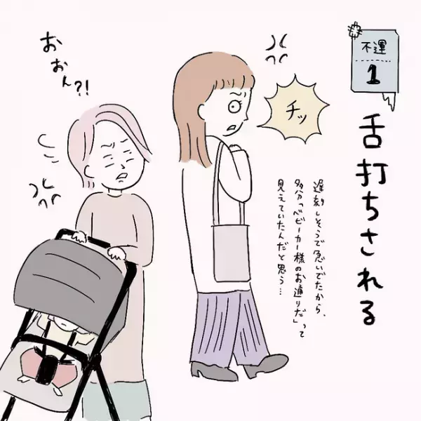 ＜ミレーナ体験談＞「チクッ！」緊張の瞬間。実際に入れてみると痛みが…