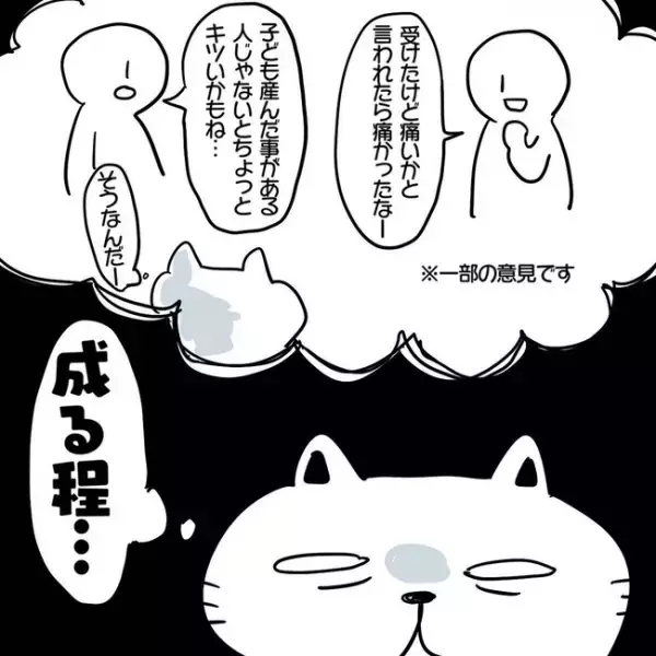 ＜卵巣のう腫体験談＞「不安すぎ」子宮頸がん検診で、医師の反応に異変が…！？