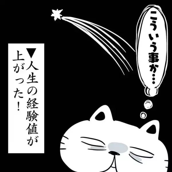 ＜卵巣のう腫体験談＞「不安すぎ」子宮頸がん検診で、医師の反応に異変が…！？