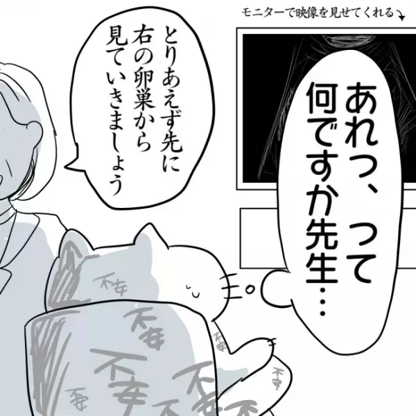 ＜卵巣のう腫体験談＞「不安すぎ」子宮頸がん検診で、医師の反応に異変が…！？