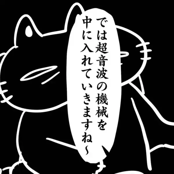 ＜卵巣のう腫体験談＞「不安すぎ」子宮頸がん検診で、医師の反応に異変が…！？