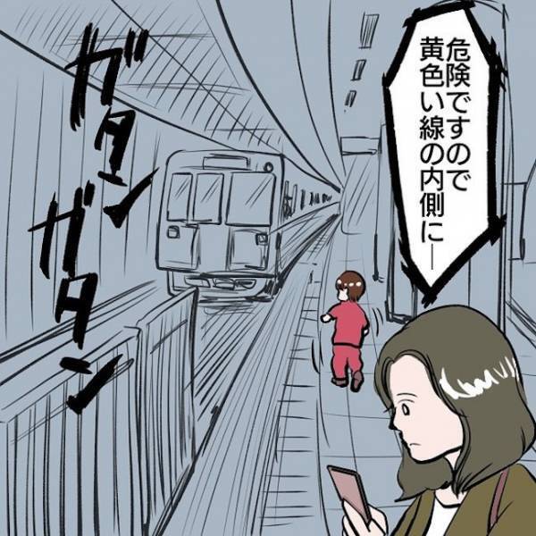 ＜SNSトラブル＞「コメント見なきゃ」SNSに夢中になるママ。娘は駅のホームの端を歩き出し…！？