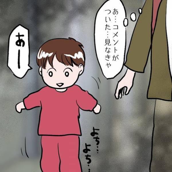 ＜SNSトラブル＞「コメント見なきゃ」SNSに夢中になるママ。娘は駅のホームの端を歩き出し…！？