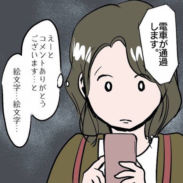 ＜SNSトラブル＞「コメント見なきゃ」SNSに夢中になるママ。娘は駅のホームの端を歩き出し…！？
