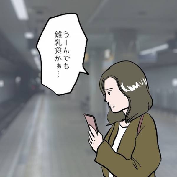 ＜SNSトラブル＞「コメント見なきゃ」SNSに夢中になるママ。娘は駅のホームの端を歩き出し…！？