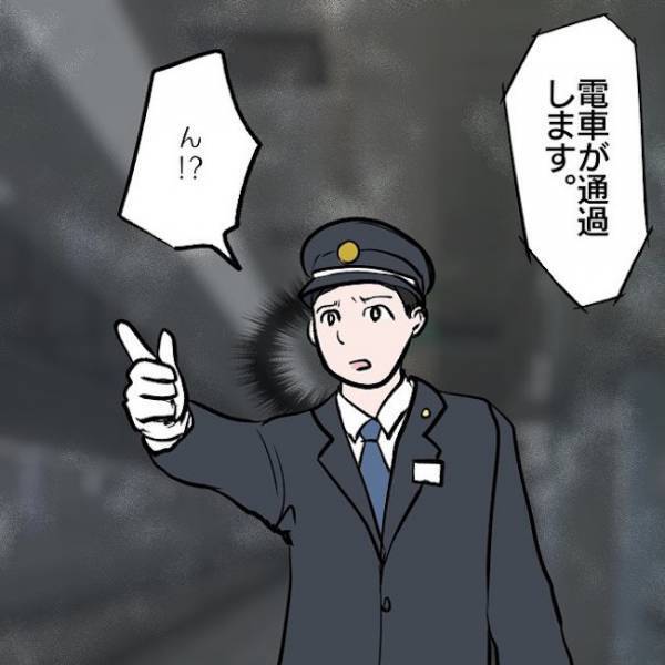 ＜SNSトラブル＞「ピイィィ！」駅員の笛の音で娘の危険を知ったママ！しかし時すでに遅く…！？