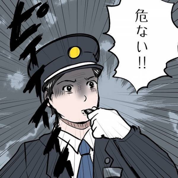 ＜SNSトラブル＞「ピイィィ！」駅員の笛の音で娘の危険を知ったママ！しかし時すでに遅く…！？