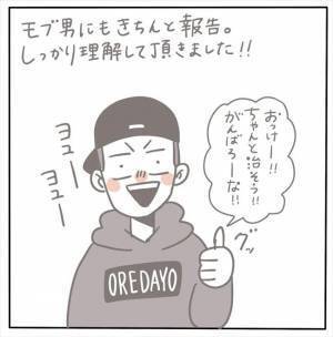 ＜女性特有トラブル＞「しばらく行為はお控えください」と医師に告げられ、彼に相談したら…