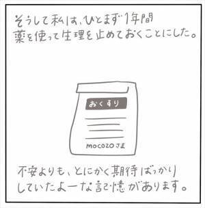 ＜女性特有トラブル＞「しばらく行為はお控えください」と医師に告げられ、彼に相談したら…