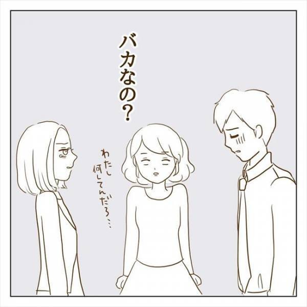 ＜クズ男との恋愛＞「朝まで一緒にいた」は！？彼と元カノのクレイジーな関係に思わず…