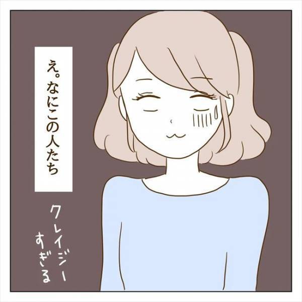 ＜クズ男との恋愛＞「朝まで一緒にいた」は！？彼と元カノのクレイジーな関係に思わず…