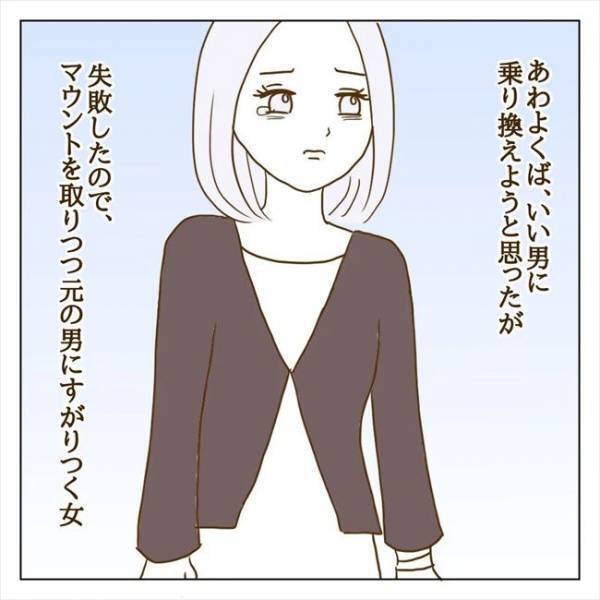 ＜クズ男との恋愛＞「朝まで一緒にいた」は！？彼と元カノのクレイジーな関係に思わず…