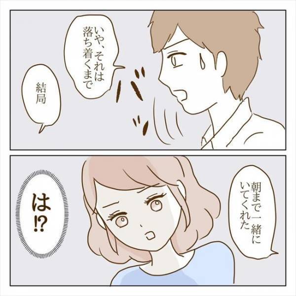 ＜クズ男との恋愛＞「朝まで一緒にいた」は！？彼と元カノのクレイジーな関係に思わず…