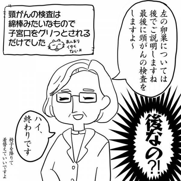 ＜卵巣のう腫体験談＞「ゾッとした」見つかったのは、私が予想もしていなかったモノで…！？