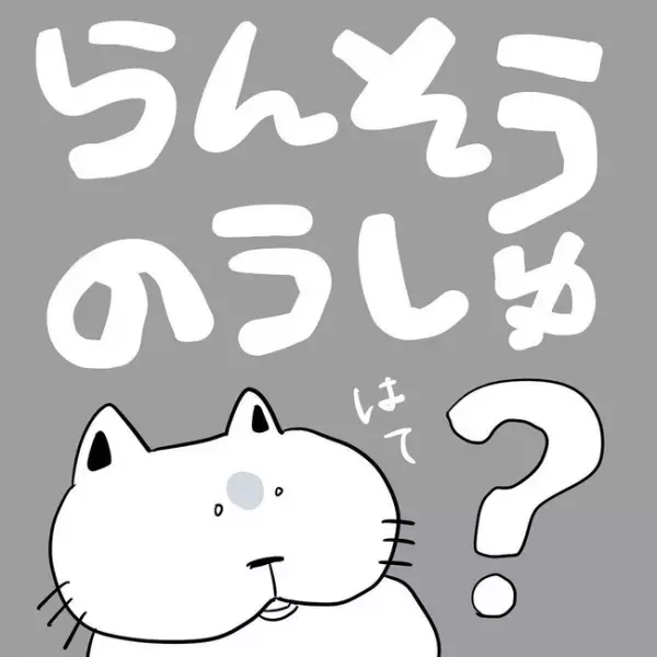 ＜卵巣のう腫体験談＞「ゾッとした」見つかったのは、私が予想もしていなかったモノで…！？