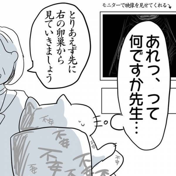 ＜卵巣のう腫体験談＞「ゾッとした」見つかったのは、私が予想もしていなかったモノで…！？