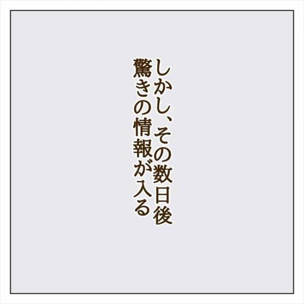 ＜クズ男との恋愛＞「さよなら」もう彼を信用できない。別れを告げると彼は…！？