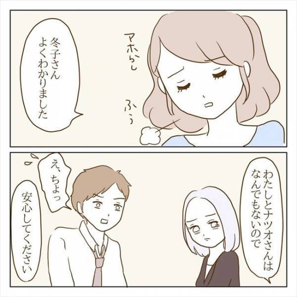 ＜クズ男との恋愛＞「さよなら」もう彼を信用できない。別れを告げると彼は…！？