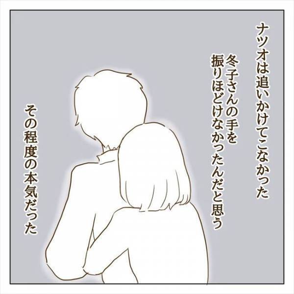 ＜クズ男との恋愛＞「さよなら」もう彼を信用できない。別れを告げると彼は…！？