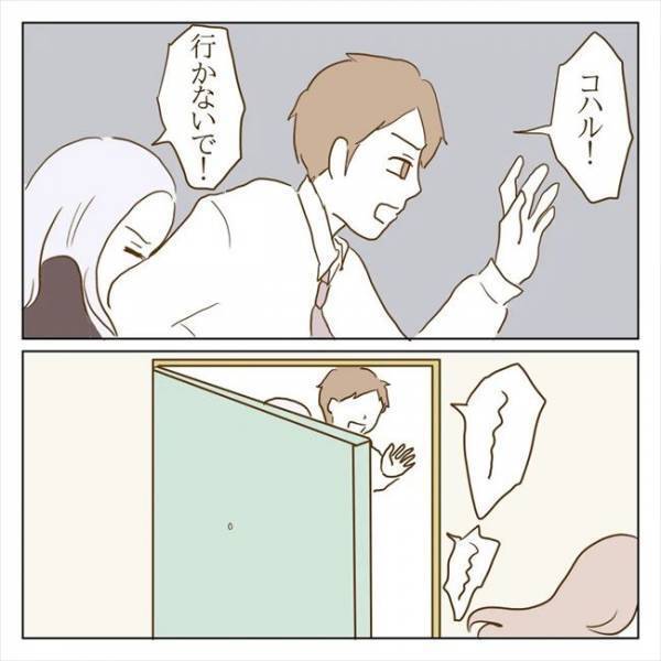 ＜クズ男との恋愛＞「さよなら」もう彼を信用できない。別れを告げると彼は…！？