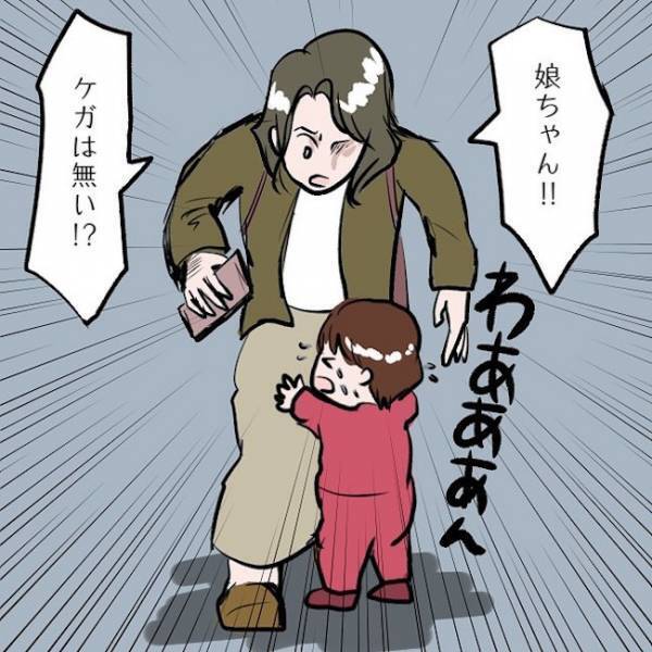 ＜SNSトラブル＞「子どもを見てろ！」娘を助けてくれた男性が叱責！するとママがまさかの…！？